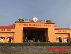 逸村食用菌機械與您“香約隨州” 共覽《2019湖北·隨州國際香菇產(chǎn)業(yè)博覽會》