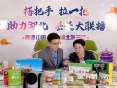 15分鐘，就成交1000單！廣水隨縣副市縣長(zhǎng)變身網(wǎng)紅“帶貨”農(nóng)產(chǎn)品！